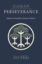 Gaman – Perseverance